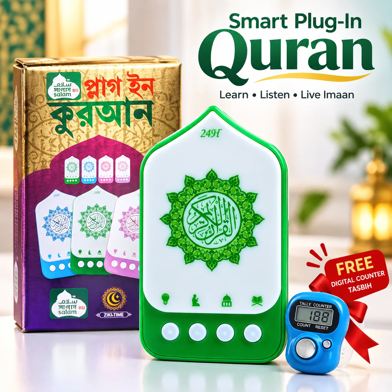 Smart Plug-In Quran Speaker with Free Digital Tasbih