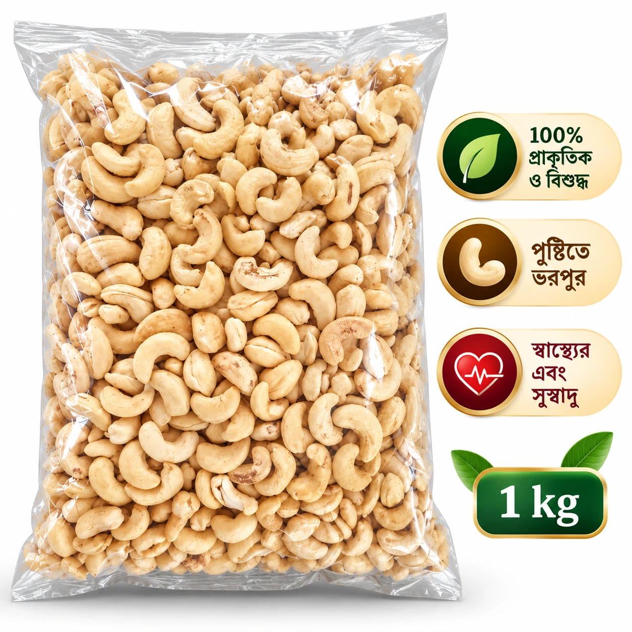 Premium Quality Raw Cashew Nuts 1 KG
